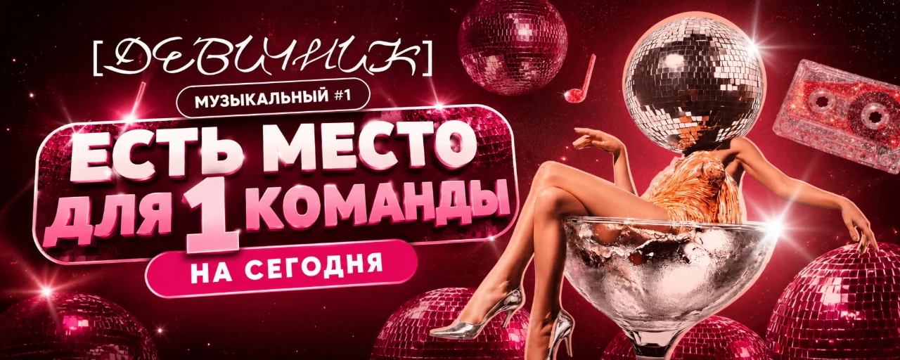 ❤️ СЕГОДНЯ, «Квиз, плиз! [девичник] музыкальный #1», в ресторане «Марико» в 20:00,