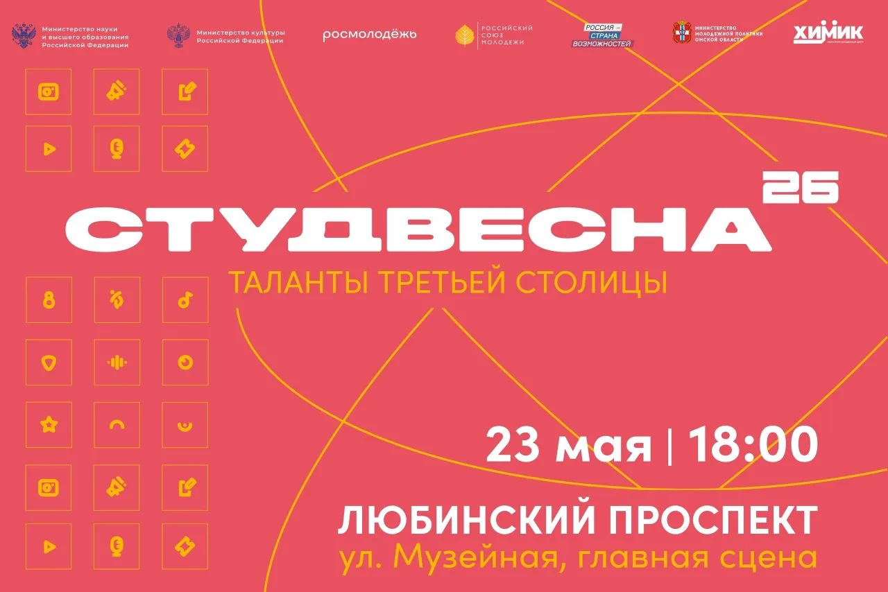 🌸 В субботу 23 мая приглашаем сибадийцев на Любинский проспект, где состоится гала-кон...