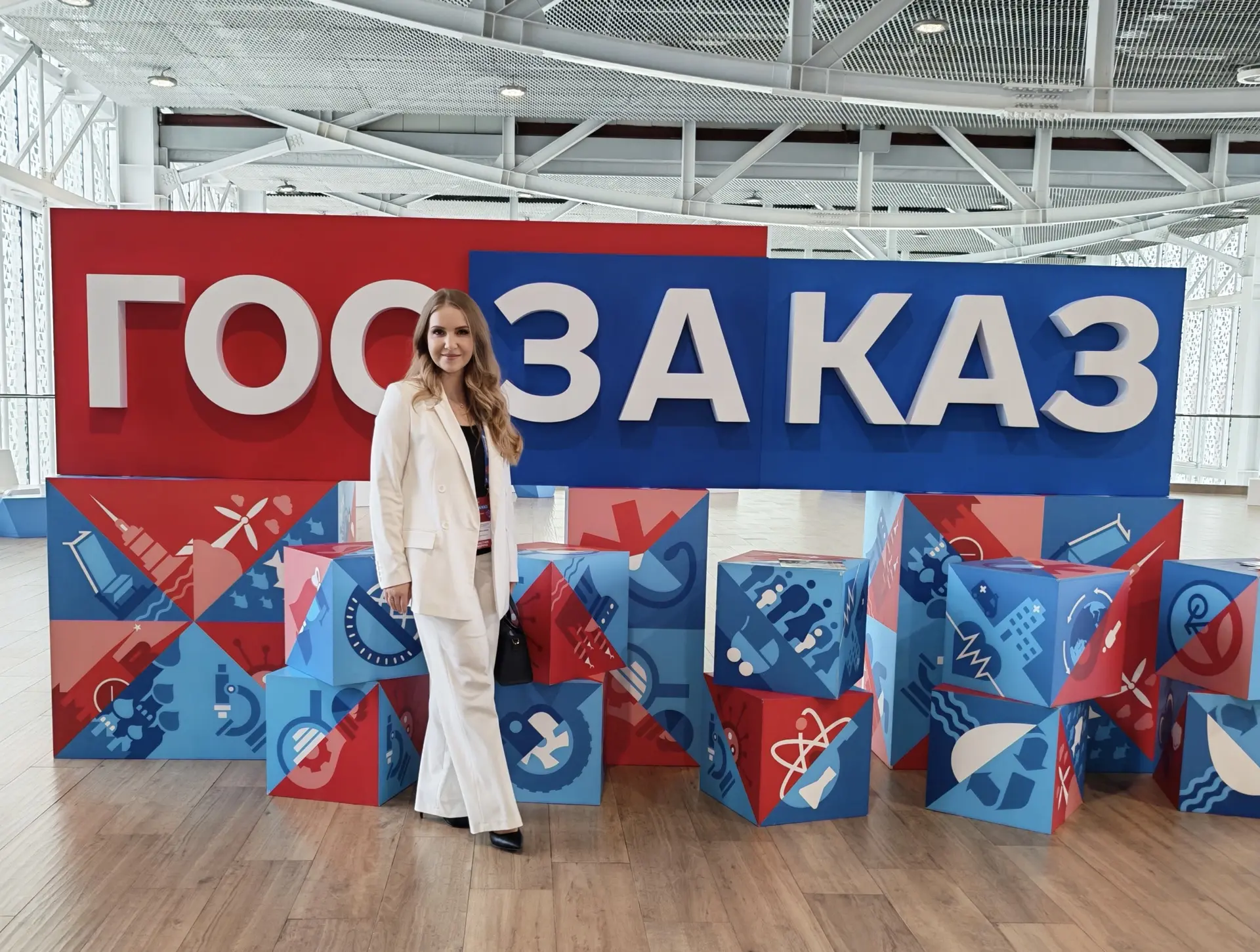 Форум-выставка Госзаказ 2026