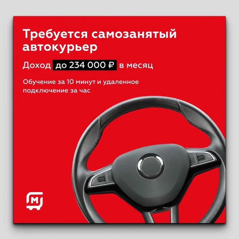 💰 Доход в свободное время — до 10 000 ₽/день.
Требуются водители-курьеры на личном авто
Сотрудничес