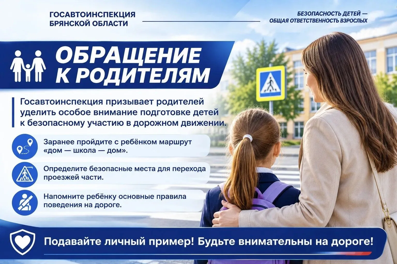📌 Обращение к родителям