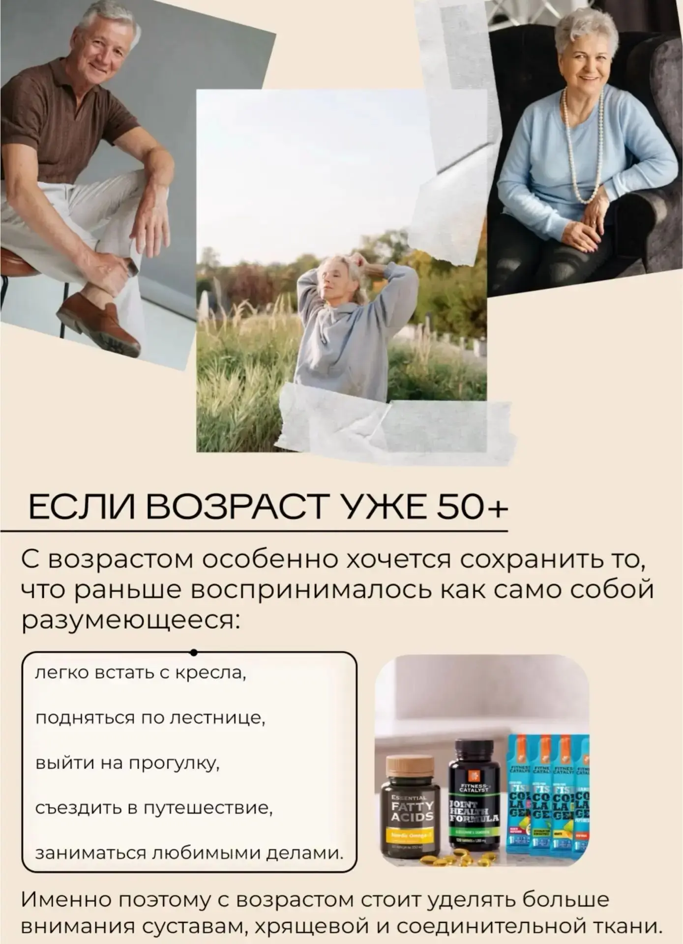 🚶‍♀️ А ЕСЛИ ВАМ 50+ и старше?