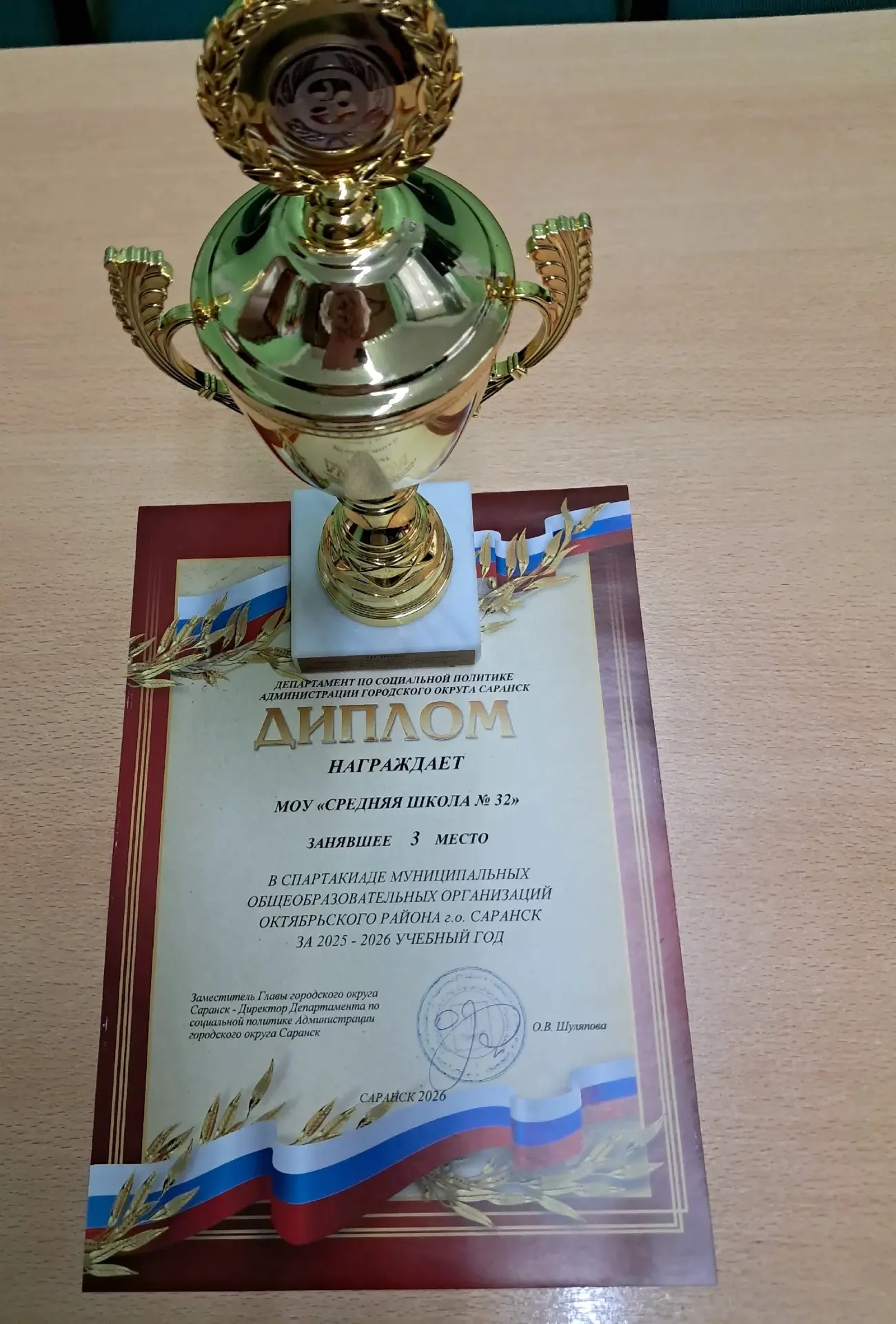 Спортивные новости🏆🥉
3 июня в Саранске чествовали самые спортивные школы города. По итогам напряже