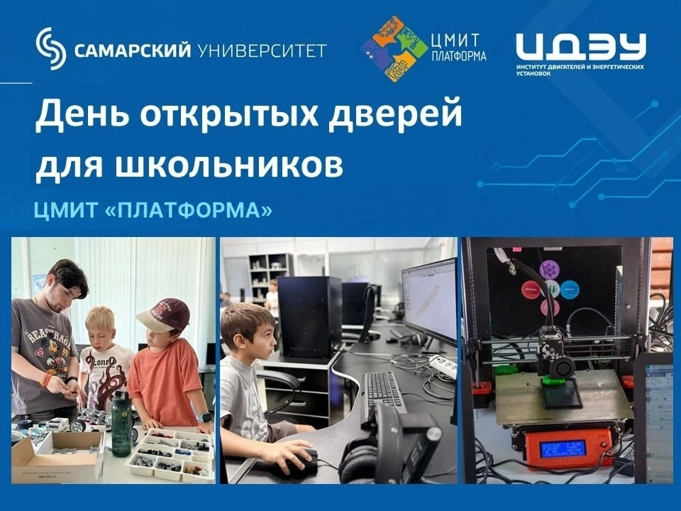 до 29.08 | Дни открытых дверей в Центре молодежного инновационного творчества «Платформ...