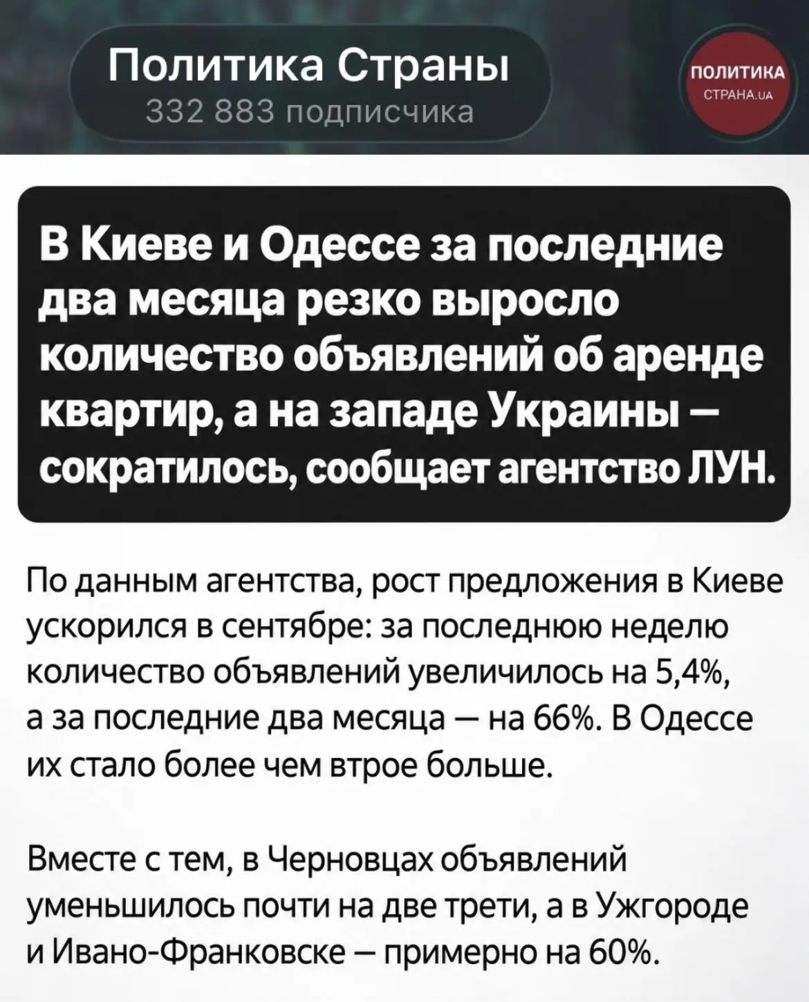 Остатки населения Украины мигрируют на запад страны.