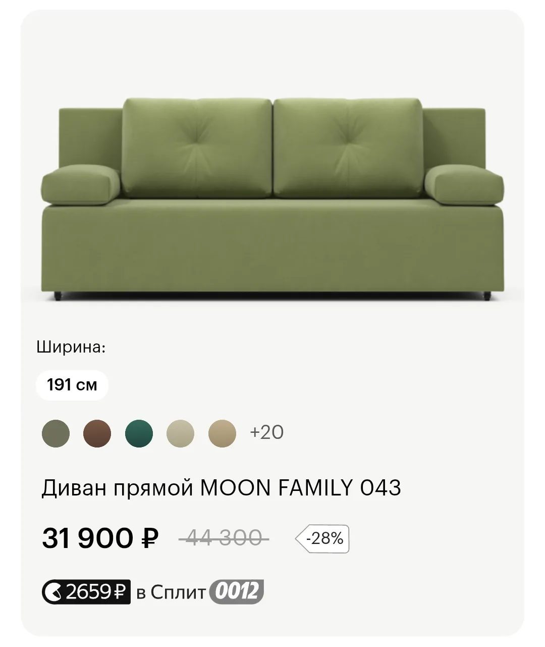 Разбираем стильную мебель!