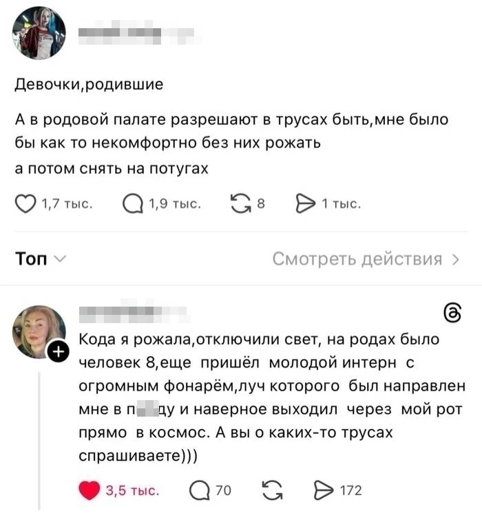 Скорее всего, в тот момент родилась Света