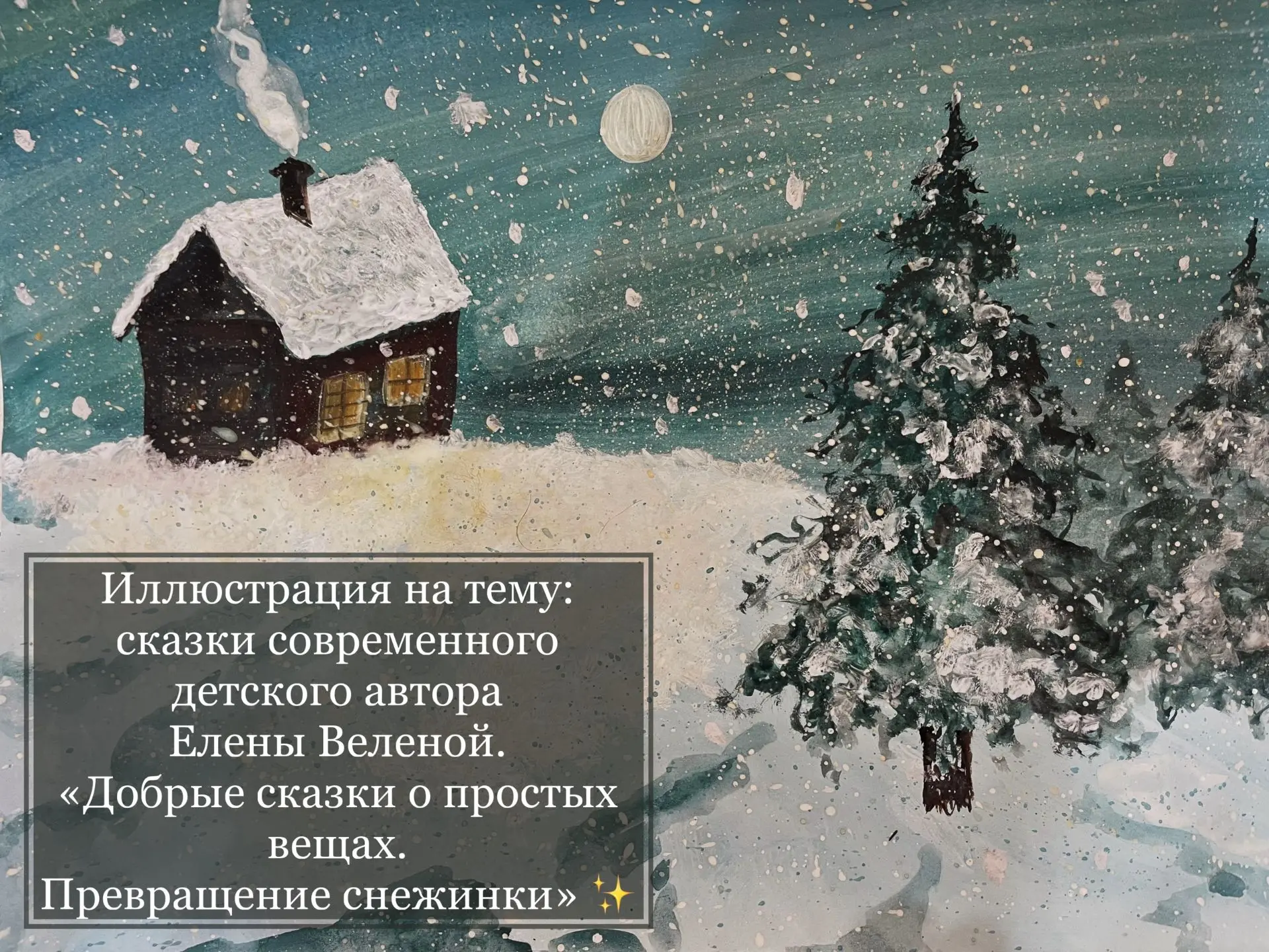Дроздов Данила, 8 лет.