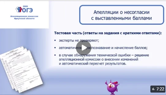❗Апелляция ГИА: когда и как её подать. Проходите по ссылке, смотрите видеоролик 👉 https://vk.com/wa
