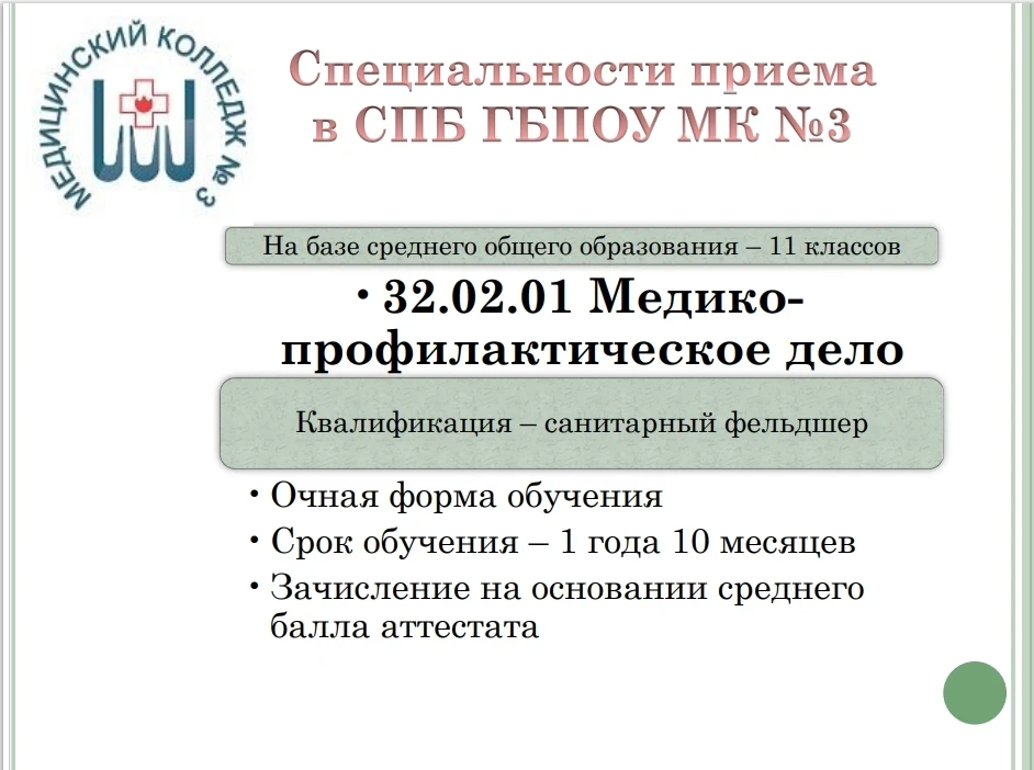 ✨ Внимание, абитуриенты и их родители! ✨