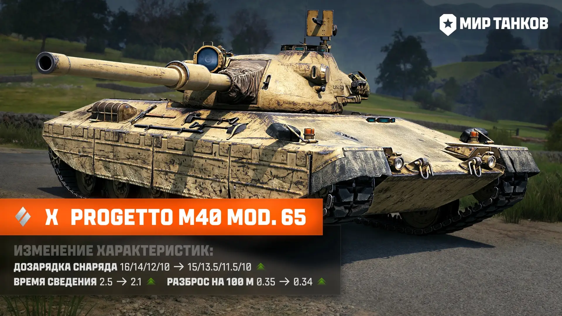 🔝 На днях упоминали, что Type 71 — самый популярный ТТ в «Натиске», и это не просто так!