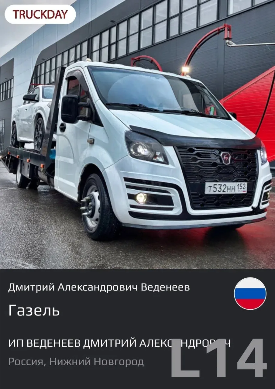 Готовимся к #truckday