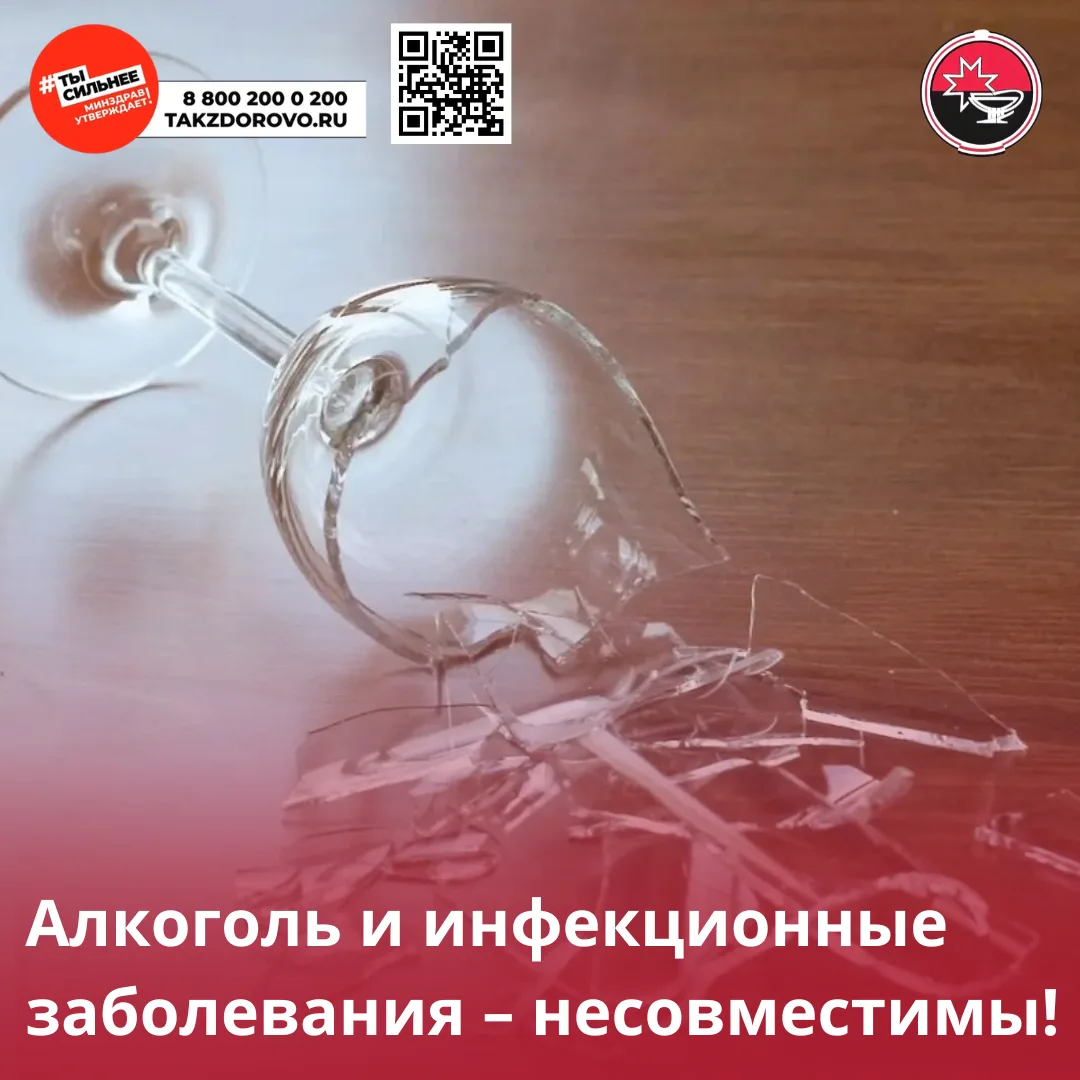 Бытует миф о том, что алкогольные напитки являются хорошим профилактическим средством п...