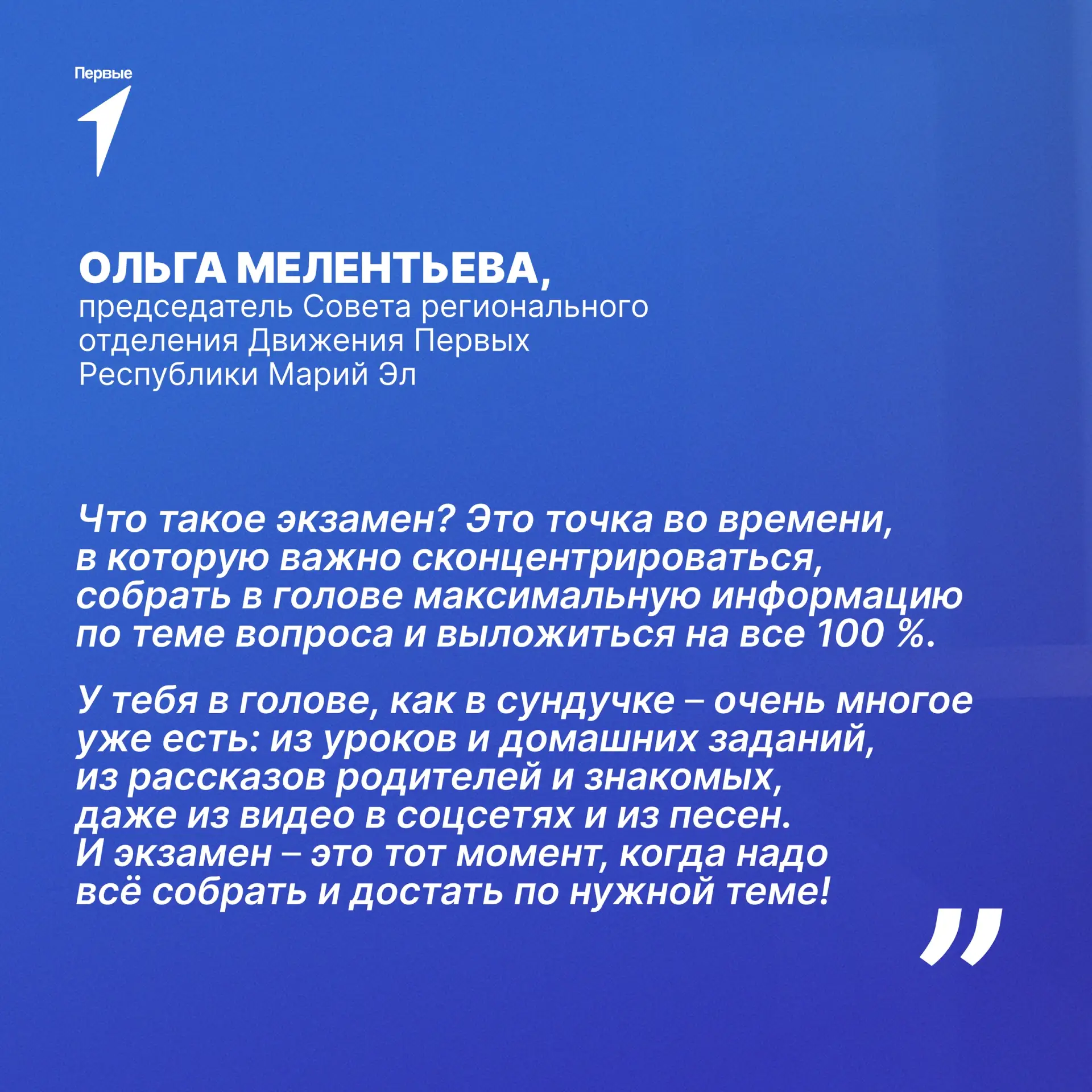 ⚡ Экзамены: снижаем градус переживания