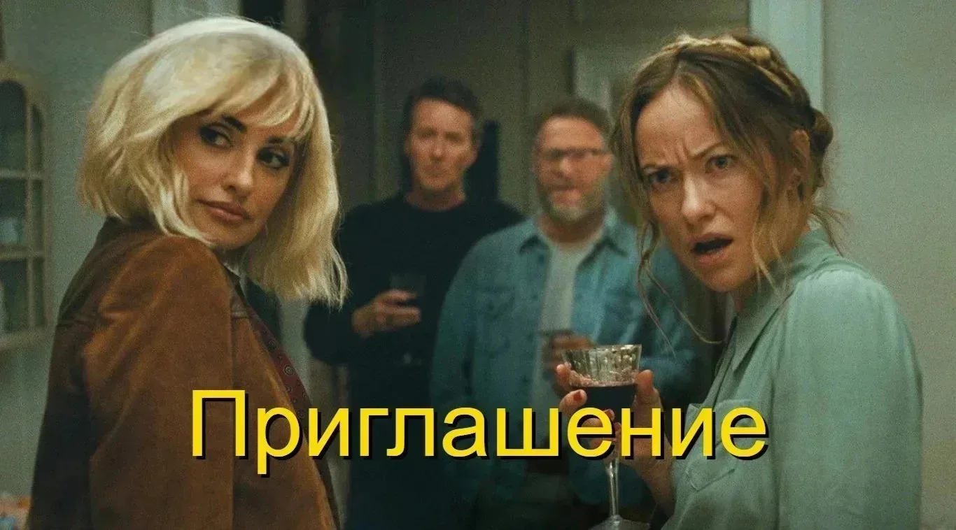 Неожиданные повороты в отношениях супругов становятся основой для захватывающей комедии.