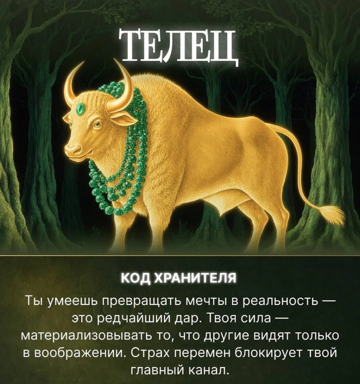 Скрытые коды знаков Зодиака  Часть 1  У каждого знака есть свои характерные черты, внутренние импуль