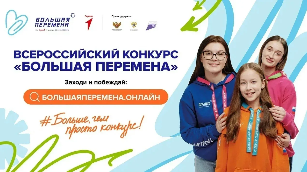 Выиграй до 1 миллиона рублей, отправляйся в Артек или получи шанс на незабываемое путеш...