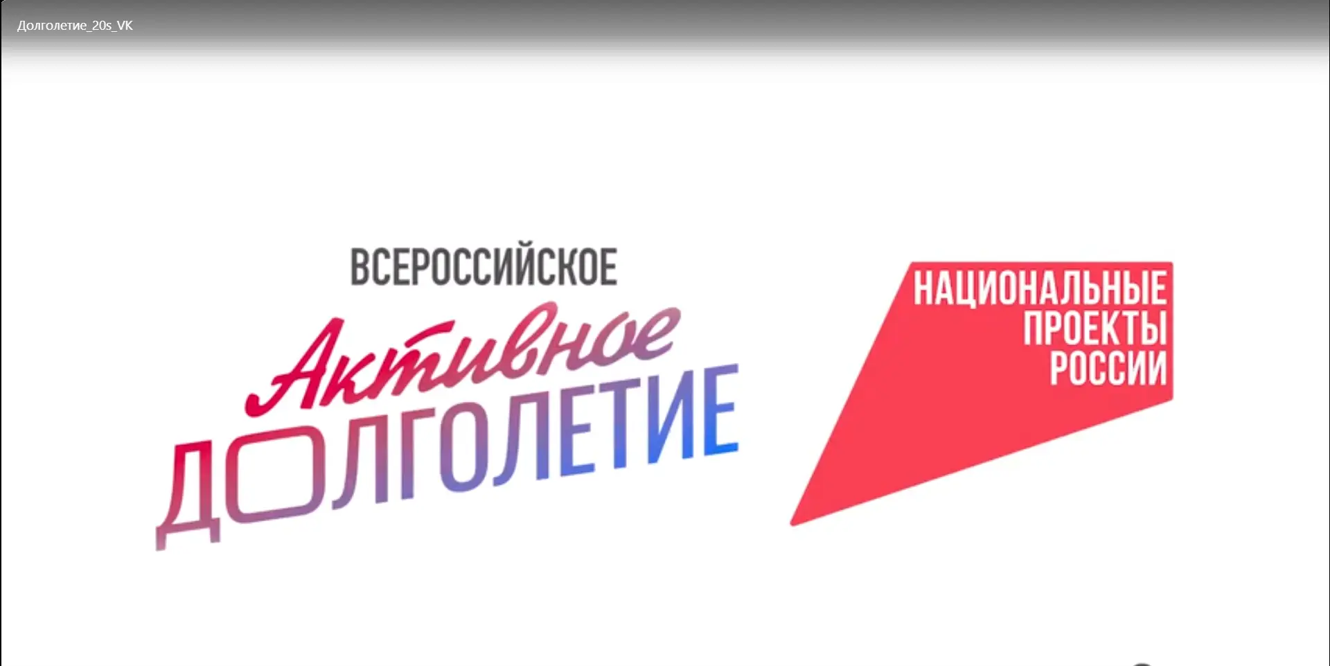 В рамках программы «Активное долголетие»