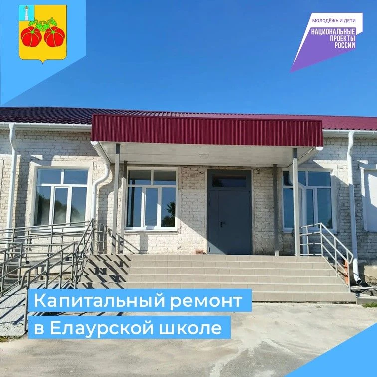 🧱В рамках национального проекта"Молодежь и дети" завершился капитальный ремонт средней...