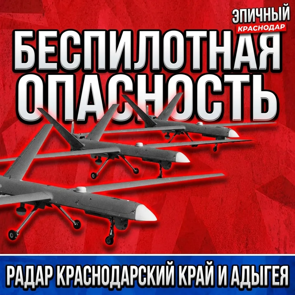 ‼️Краснодар сирены‼️