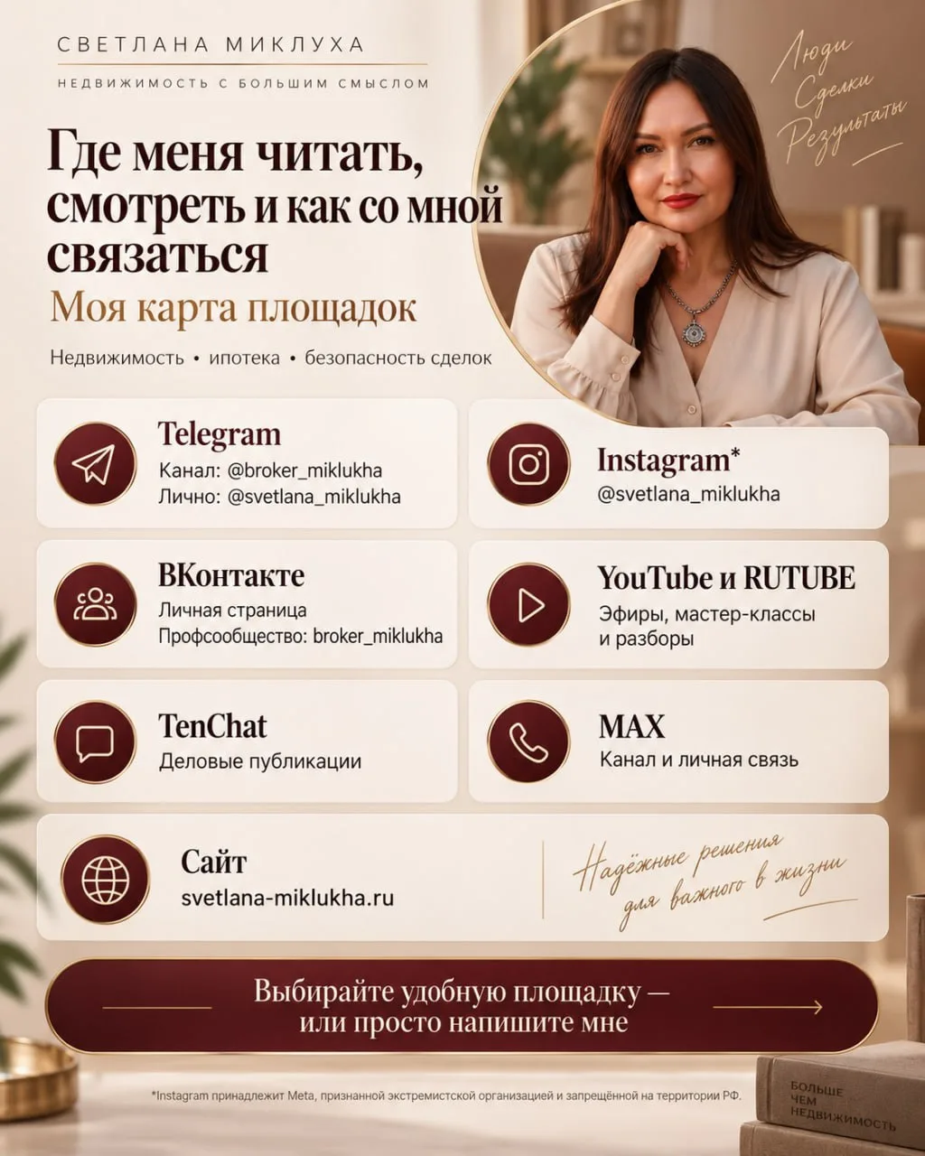 Где меня читать, смотреть и как со мной связаться
