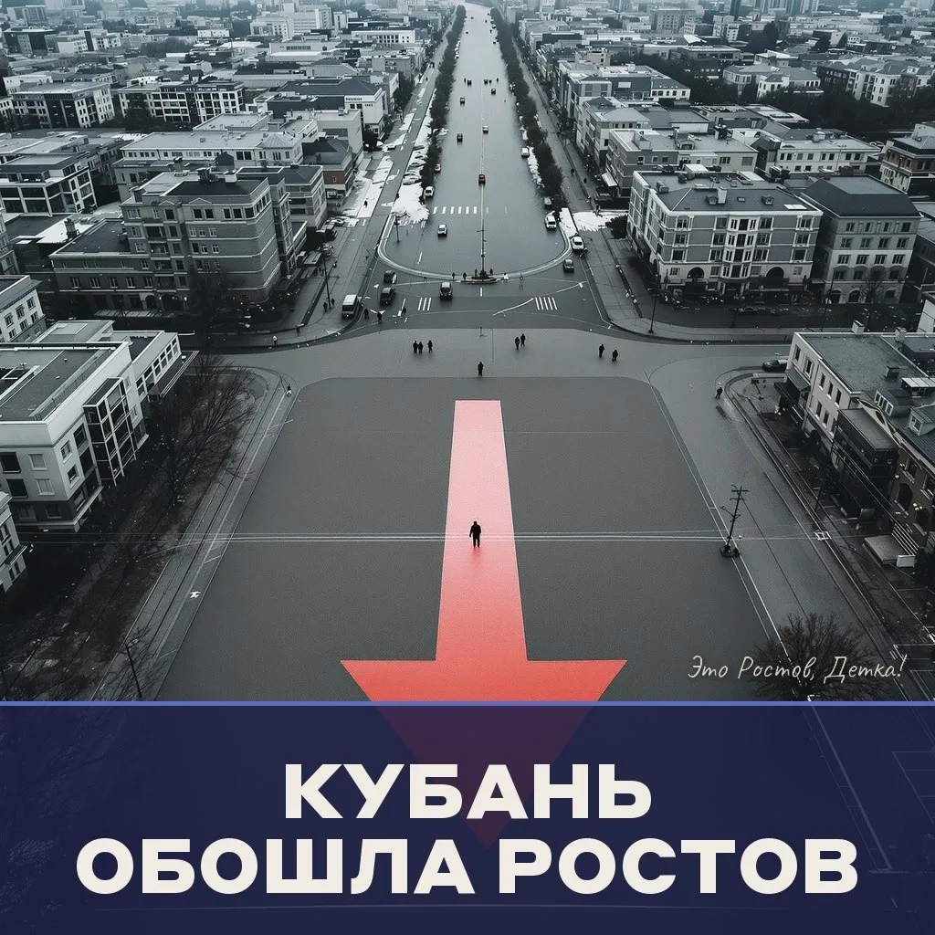 📉 Кубань обогнала Ростов в рейтинге регионов

В свежем «РИА Рейтинге» за 2025 год Краснодарский кра