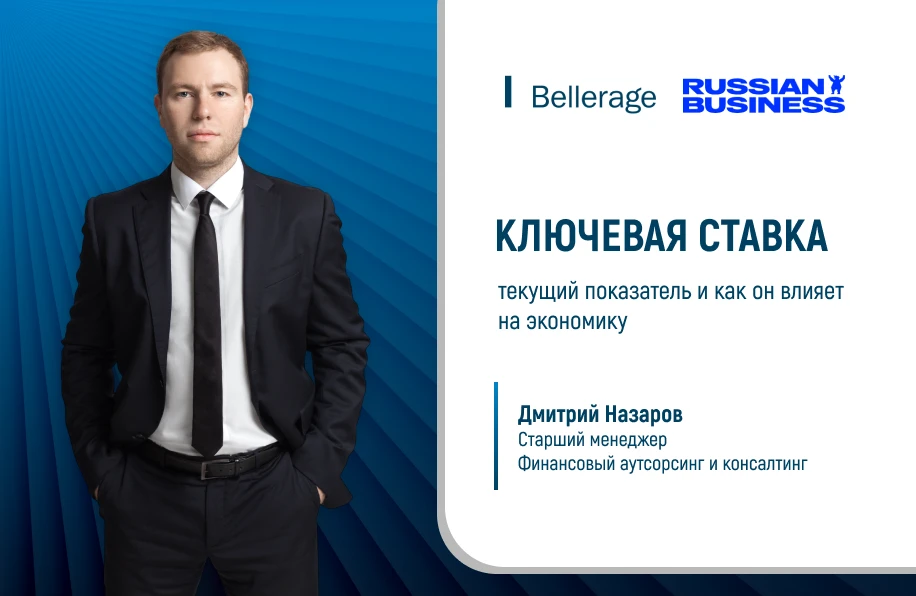 📈 Ключевая ставка ЦБ — один из главных ориентиров для экономики: от неё напрямую завис...