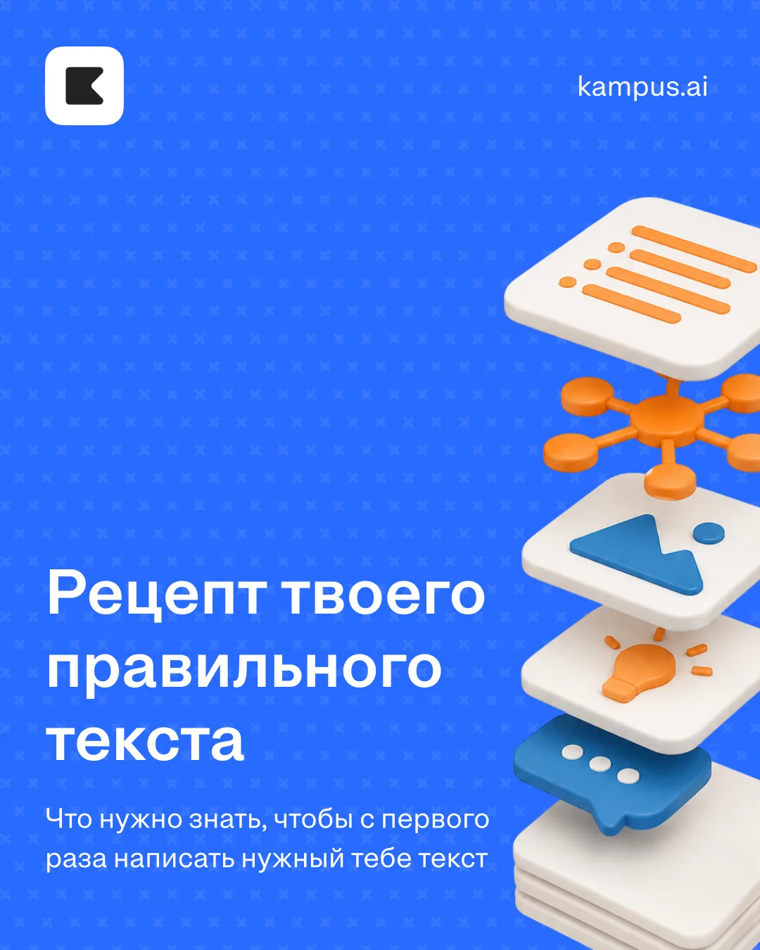 Секретный рецепт твоей идеальной текстовой работы