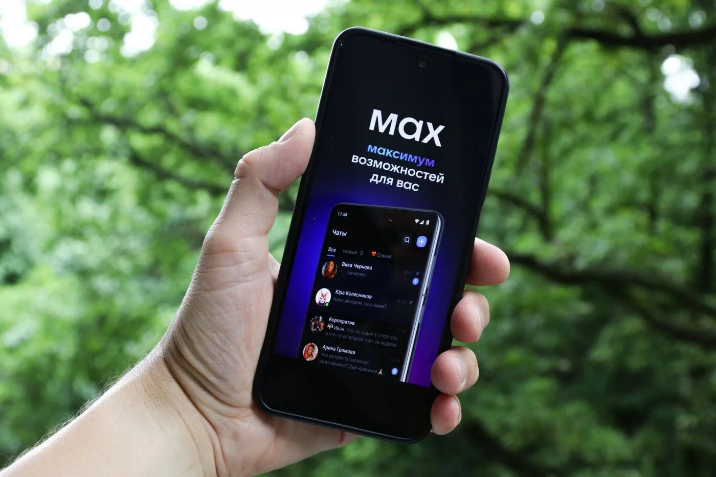 Мессенджер MAX исчез из App Store
