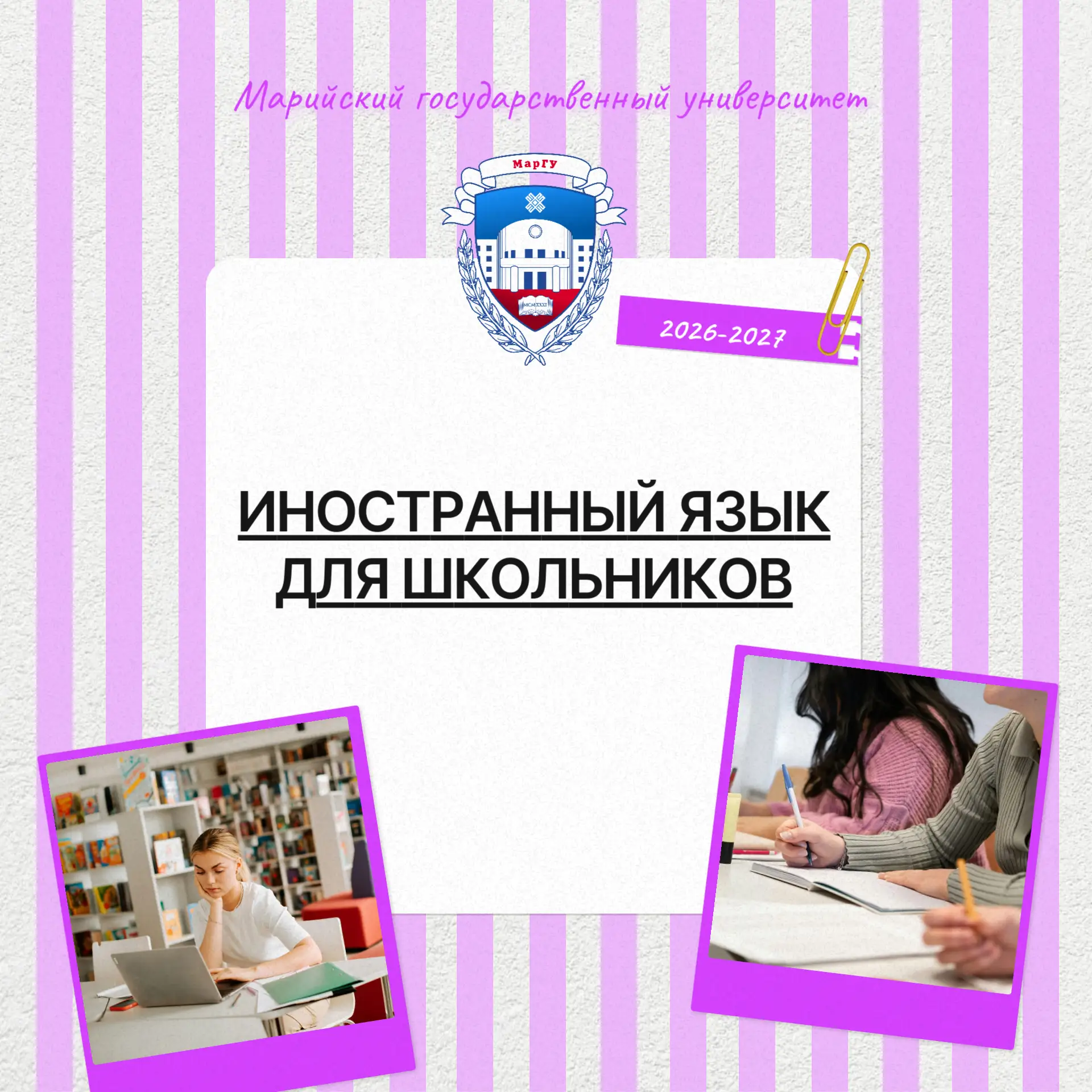 📢 Родители, внимание! Хотите, чтобы ваш ребёнок уже в школе говорил на нескольких языках?

Центр до