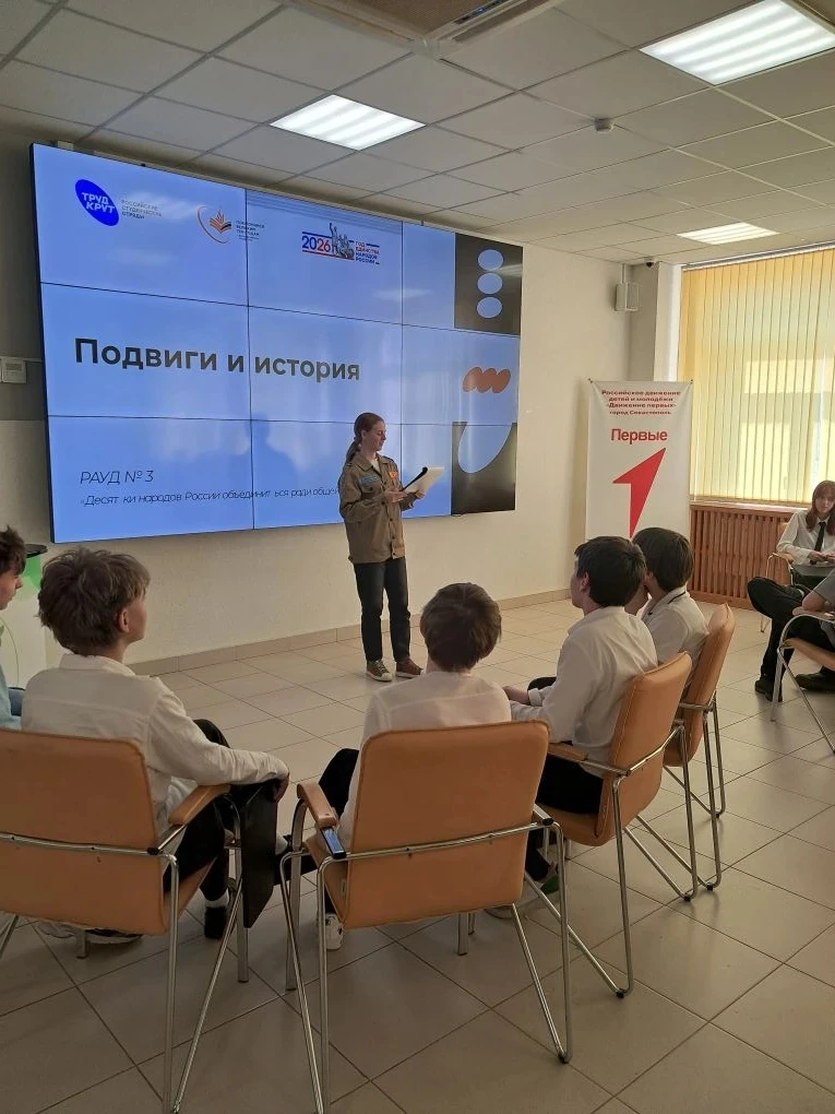 Единство, память и Победа! 🇷🇺  В ГШТО «Эверест» прошёл патриотический квиз «Единство Победы», приуро