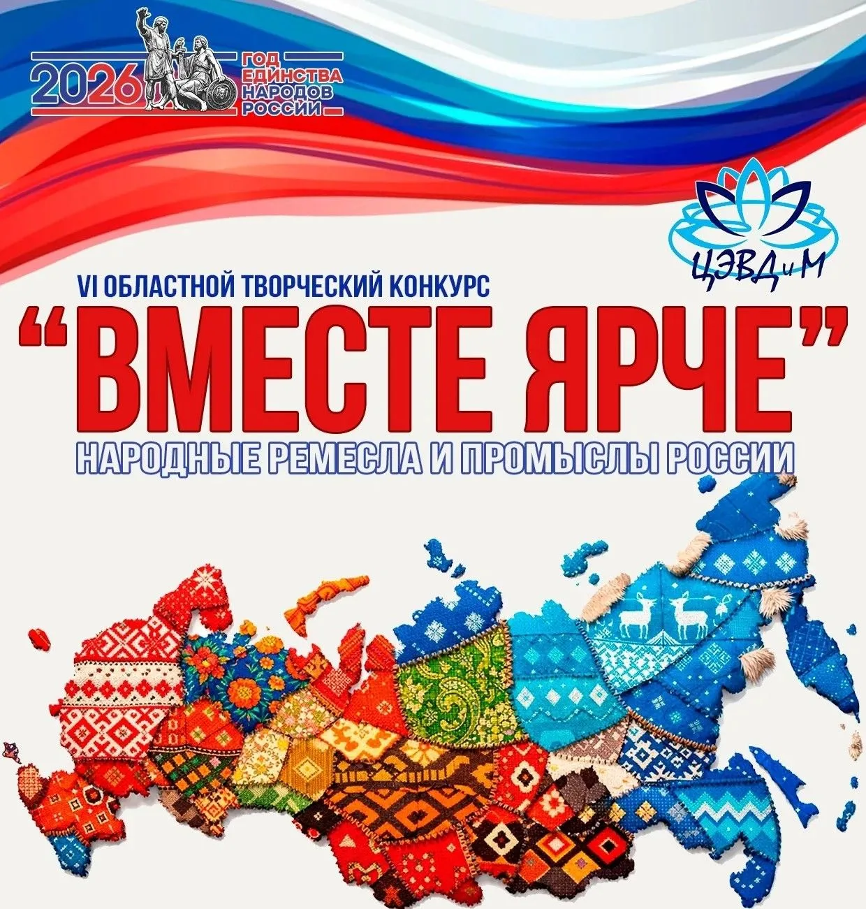 #cevdim_семья

Дорогие друзья!😊 
 
💫Подведены итоги областного творческого конкурса «#Вместеярче»,