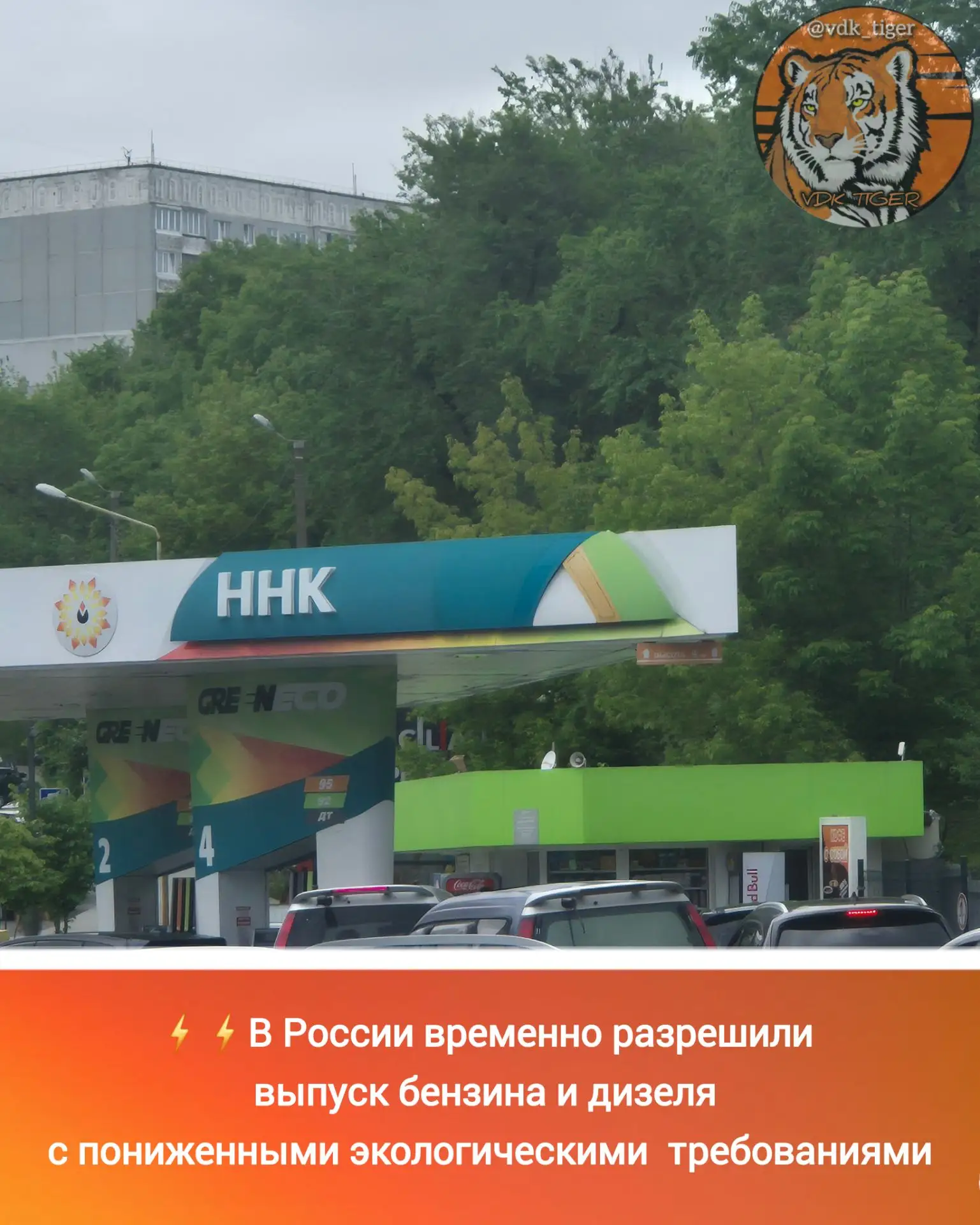 ⛽️В России временно разрешили выпуск бензина и дизеля с пониженными экологическими требованиями, что
