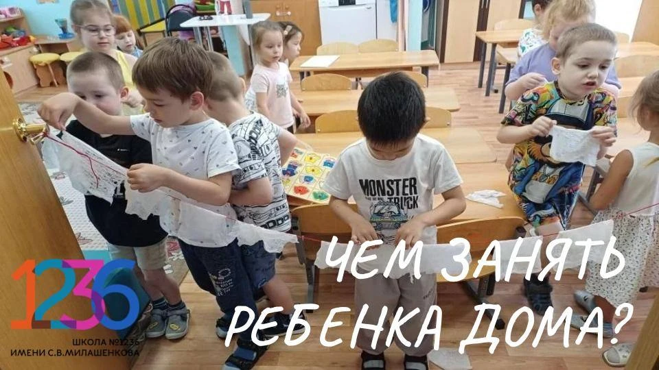 Рассказывает воспитатель садика 2149  Анна Викторовна КНЯЗЕВА:
 
Когда дети дома, можно кричать «кар
