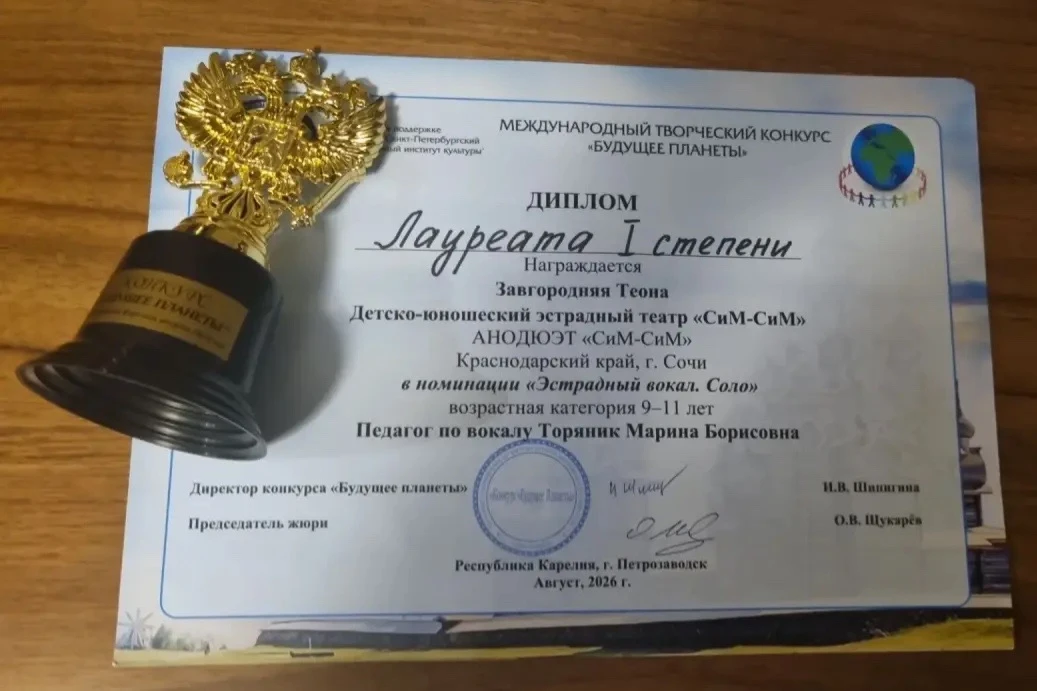 Поздравляем Завгороднюю Теону👏