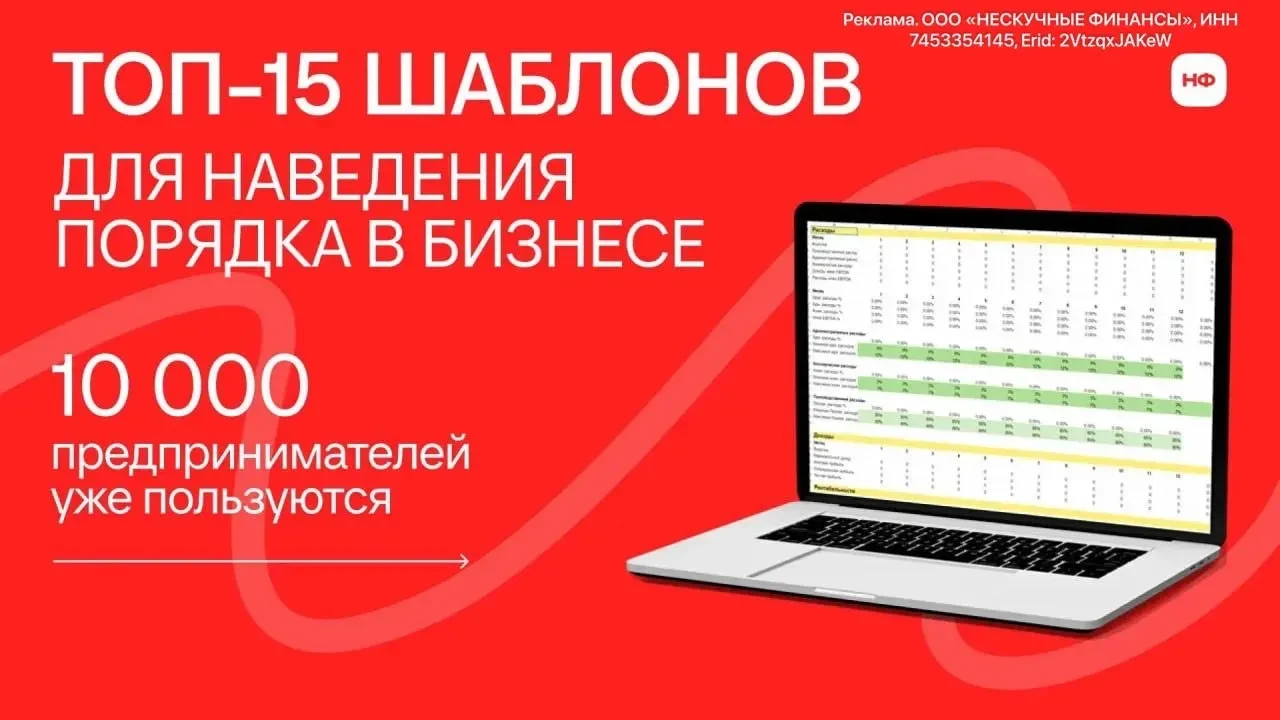 Вы точно знаете, сколько денег будет на счету через 2 недели?

Большинство нет. «Нескучные финансы» 
