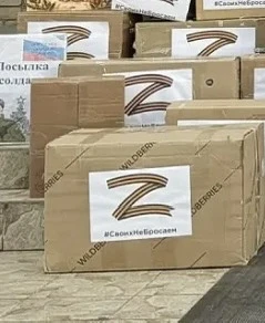 🇷🇺 В преддверии 23 февраля в нашей школе прошла акция «Посылка солдату» 🇷🇺"Письмо солдату!" ❗В данно
