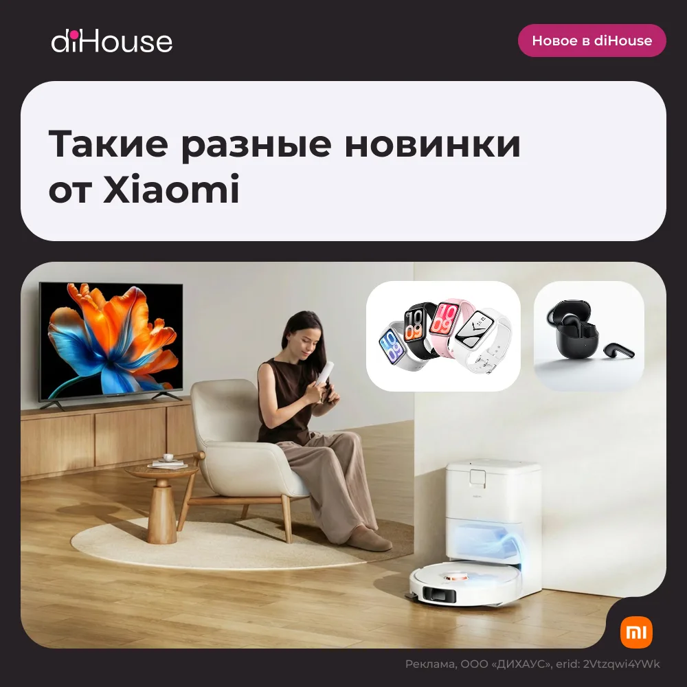 Новые устройства экосистемы Xiaomi уже доступны для заказа в diHouse 👍

✔️ Премиальные смарт-часы X