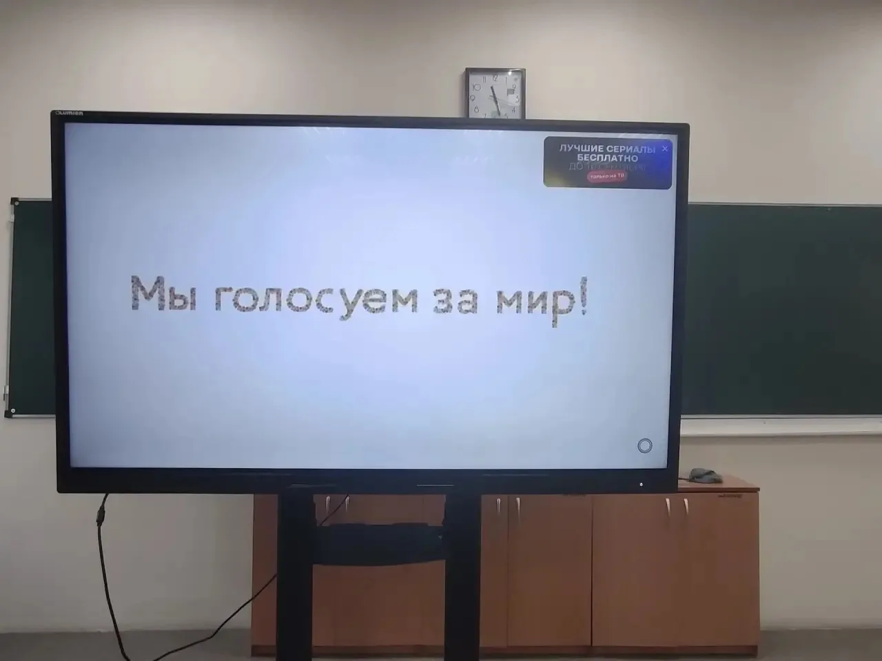 Классный час в 11 классе "Мы голосуем за мир! " Почтили память погибших минутой молчани...