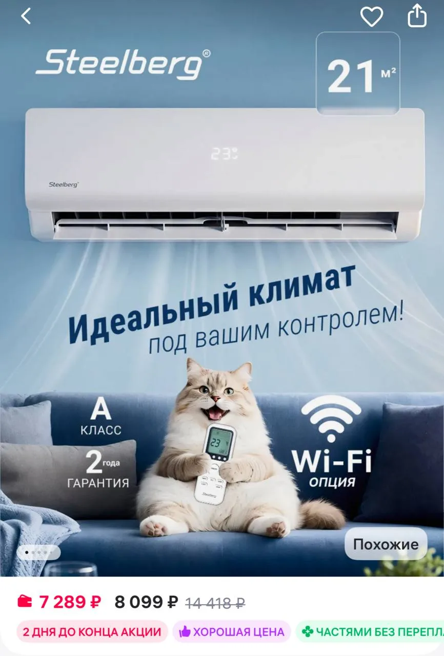 STEELBERG Cплит-система кондиционер настенный FREEDOM 2026, до 22 кв.м