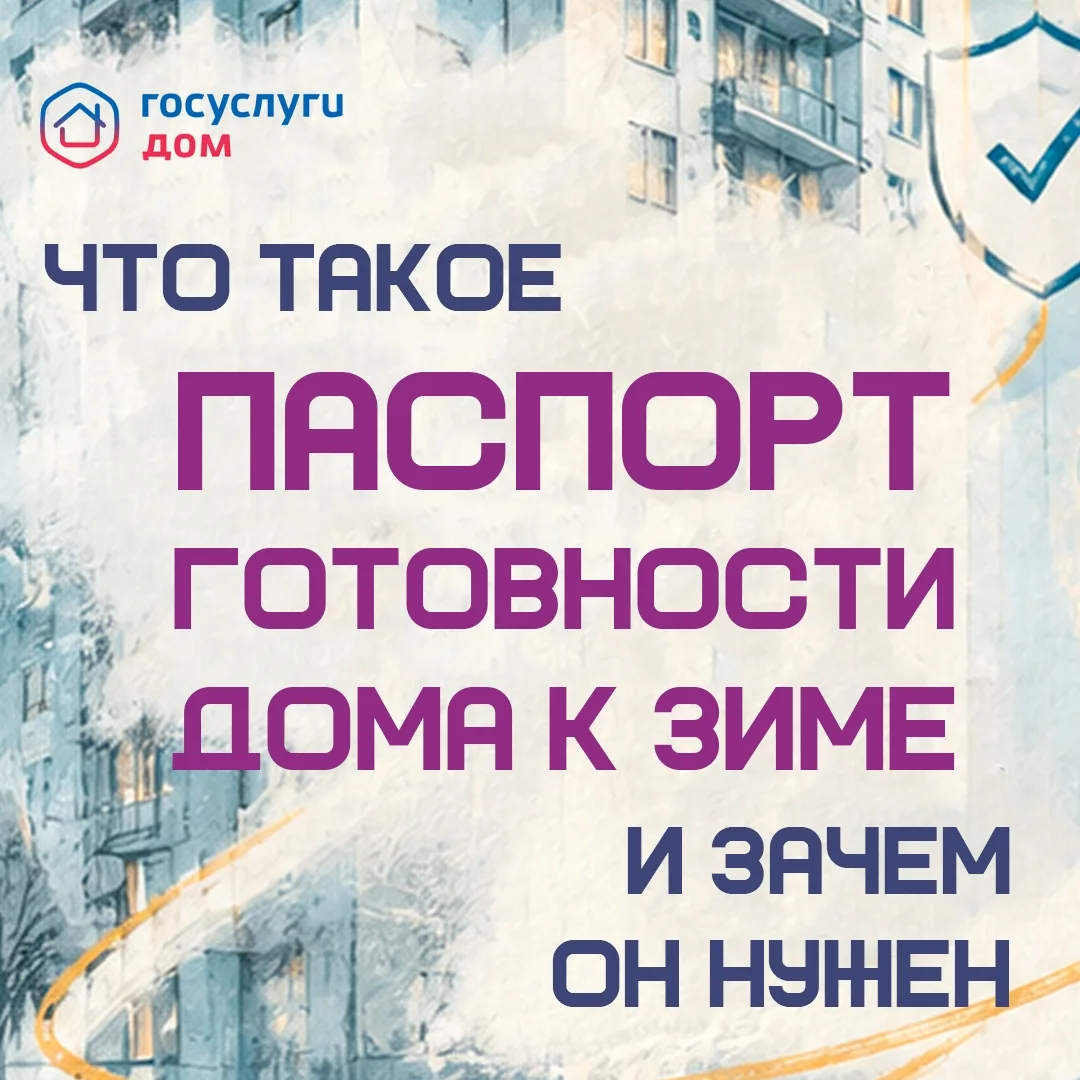 Ваш дом готов к отопительному сезону?