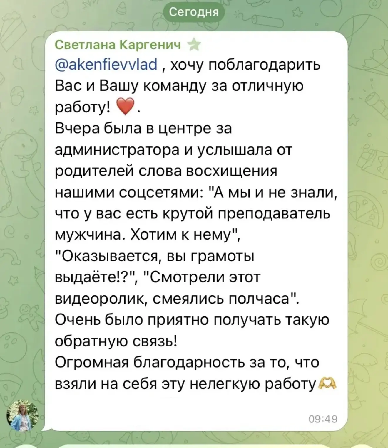 Отзыв, который стоит почитать ♥️