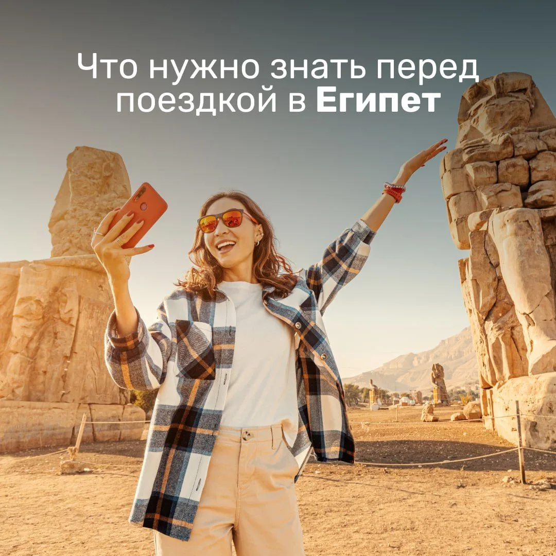 8 советов для комфортного отдыха в Египте 🌞🏖