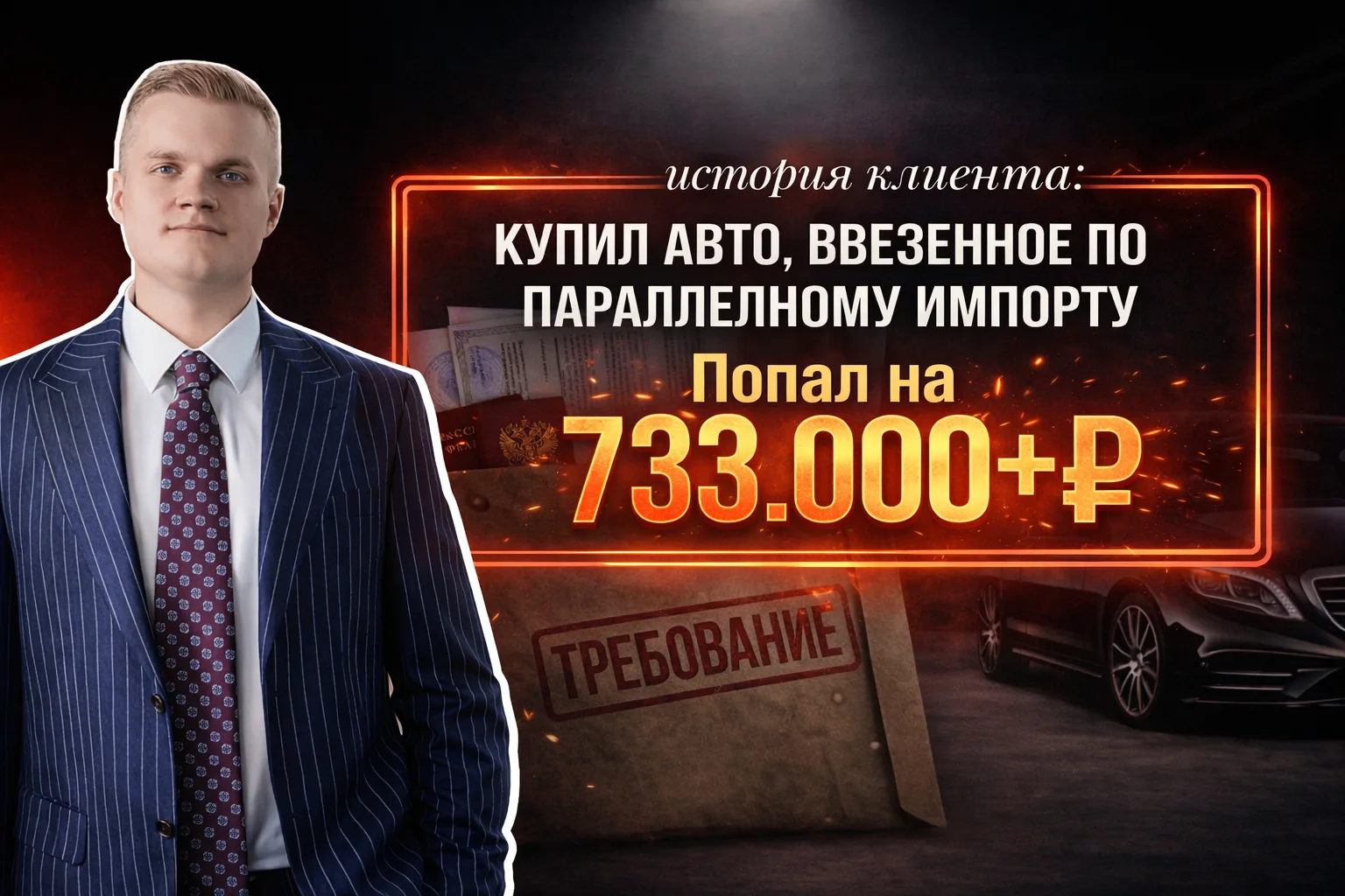 Знаете ли вы, что таможня может выставить долг на большую сумму человеку, который прост...
