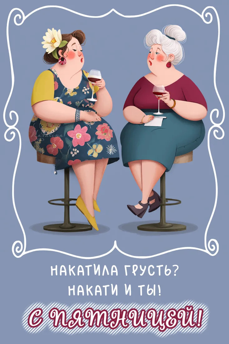 Пятница - хоть небольшой, но праздник! С добрым утром мои дорогие! ❤️