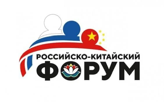 🇷🇺🇨🇳 Деловая программа опубликована — Хабаровск готовится к Российско-Китайскому фо...