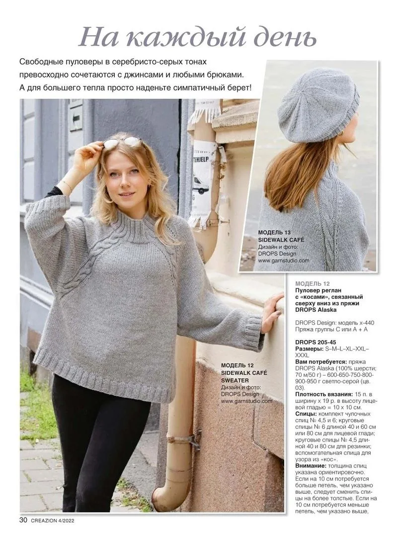 Джемпер, описание