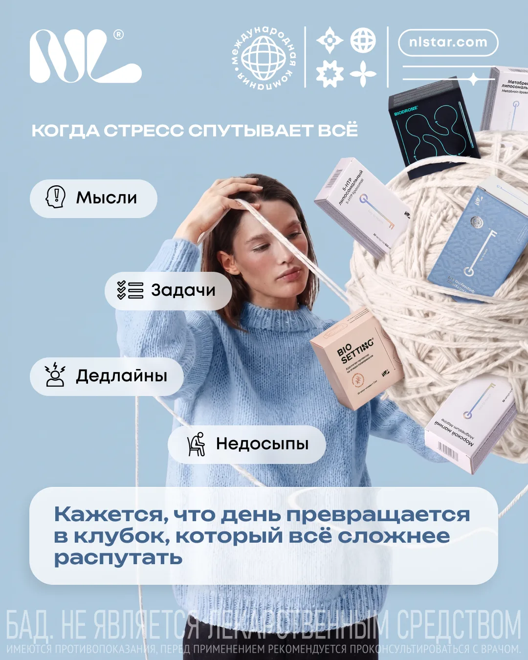 Когда стресс завязывается в клубок 🧶