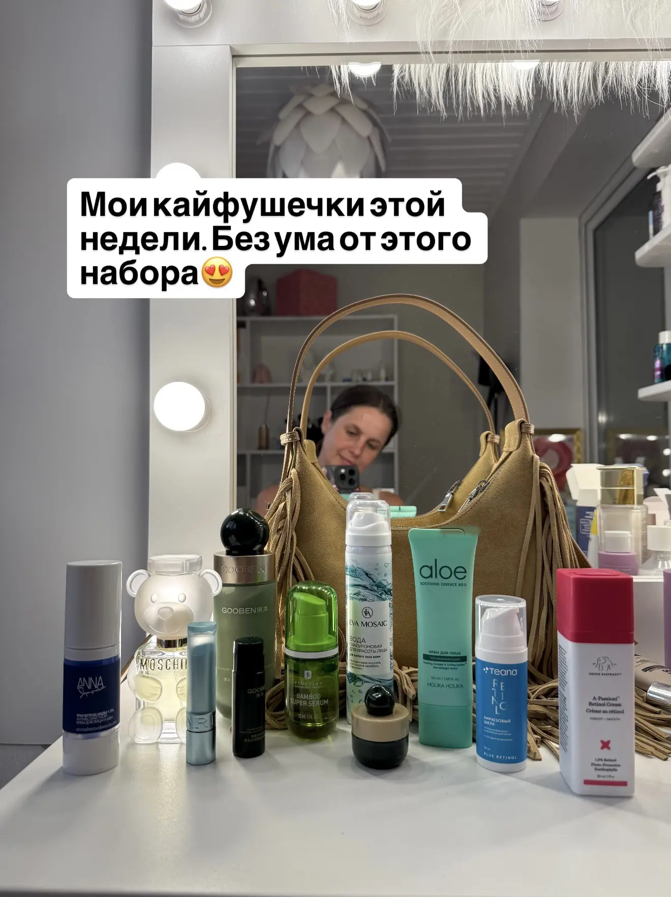 Господи, как мне это все нравится. Первый раз за 3 месяца лично для себя что-то купила....