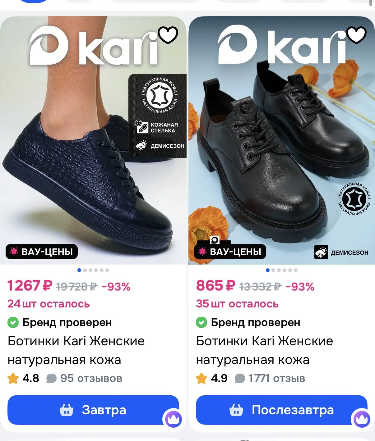 По фирме. Сортируйте https://ozon.ru/s/kari